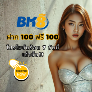 popup 100รับ100